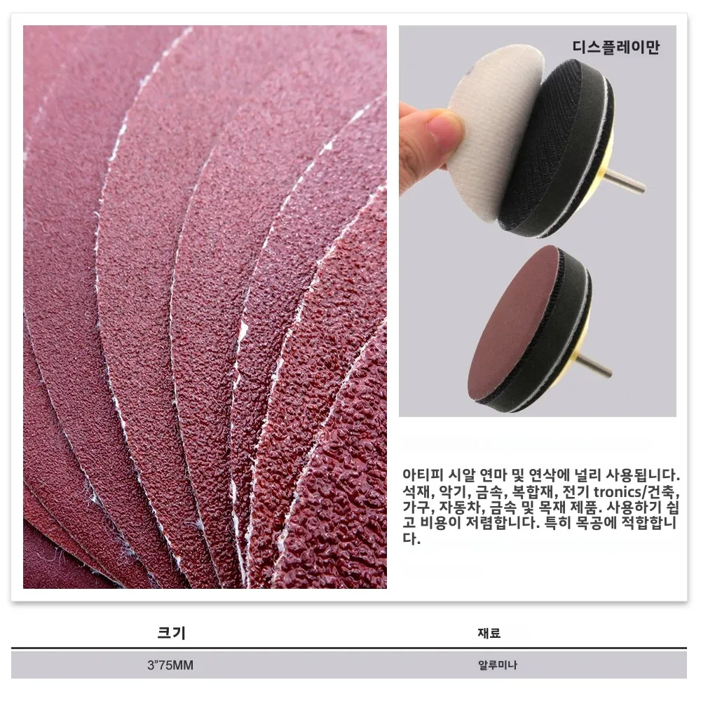 3 인치 75mm 샌딩 디스크 원형 모양 사포 40-2000 그릿 후크 루프 샌드 페이퍼 그라인더 로타리 도구 용 연마 연마 도구