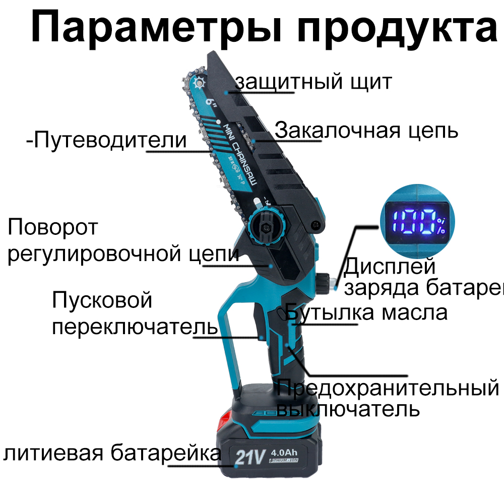 ブラシレス電気チェーンソー,1280w,6メートル/秒チェーンソー,21v,4000mahバッテリー,コードレス,木工ツール,ガーデントリマー