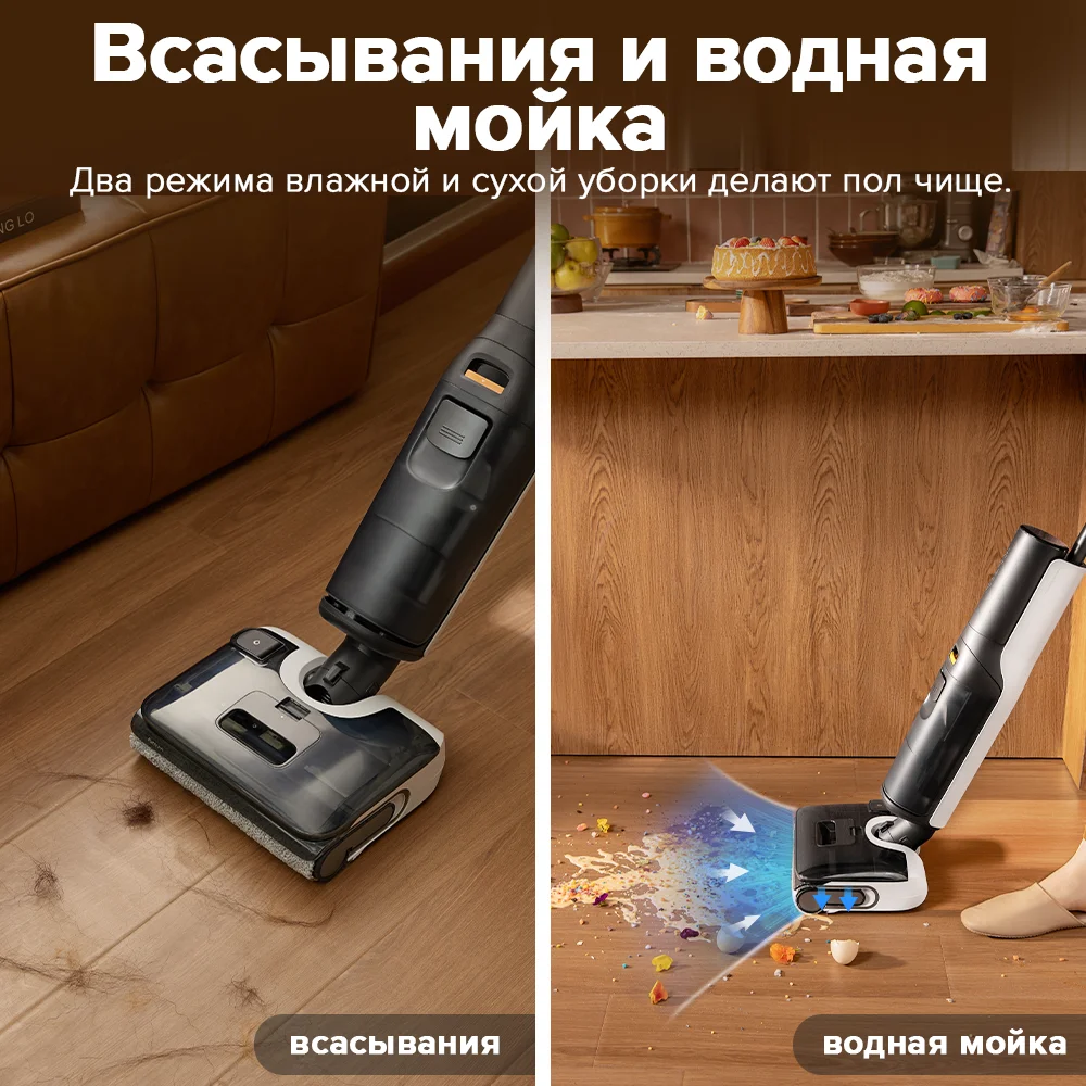 Roborock F25 LT Пылесос для влажной и сухой уборки