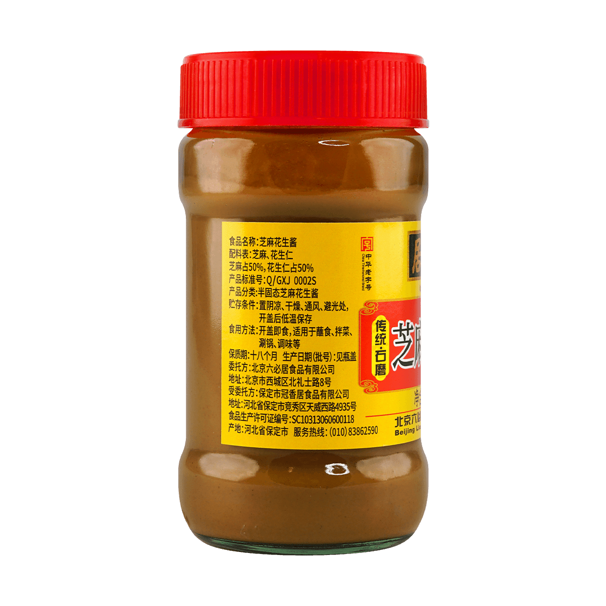 [5 Packs] LIUBIJU Premium Mixed Sesame Paste - 300g Each, Authentic Asian Flavor