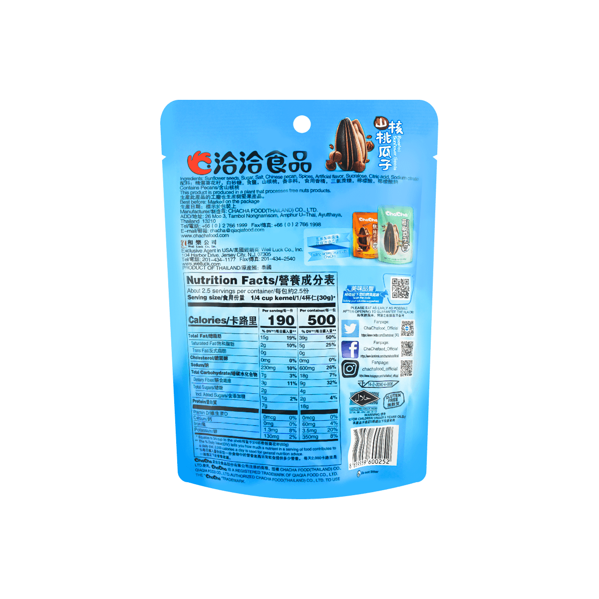 [7Packs] CHACHA Roasted Salted Sunflower Seeds - Chinese Pecan Flavor, 5.64oz*7Packs