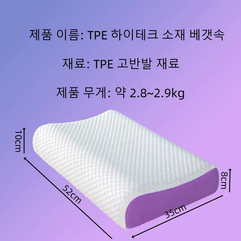 펙틴 베개 통기성 공기층 TPE 베개 물로 세탁 가능, 제로 압력 자궁 경부 목 베개 라텍스 성인 싱글 베개
