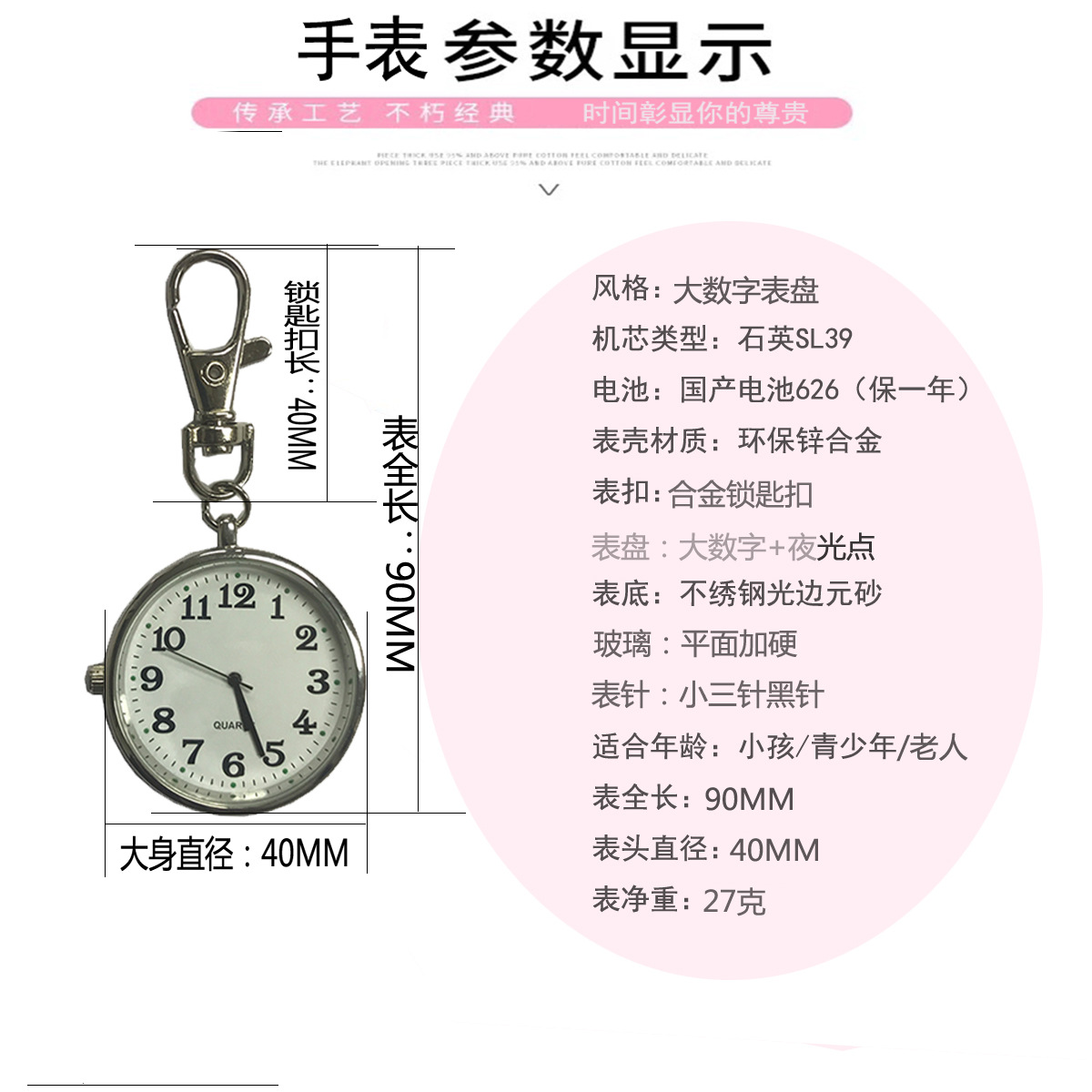 Reloj digital grande con luz nocturna transparente, llavero, colgante, reloj de enfermera, examen de estudiante, reloj de cuarzo, reloj de bolsillo resistente al agua pequeño