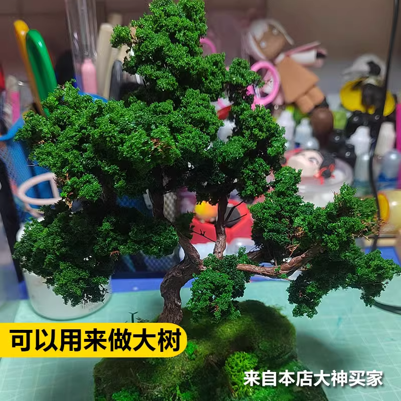 20G Model Shrubs Bushes Agglomeration Sponge Model Material Railway Train Tree Leaf Military Platform Layout Miniature Scene