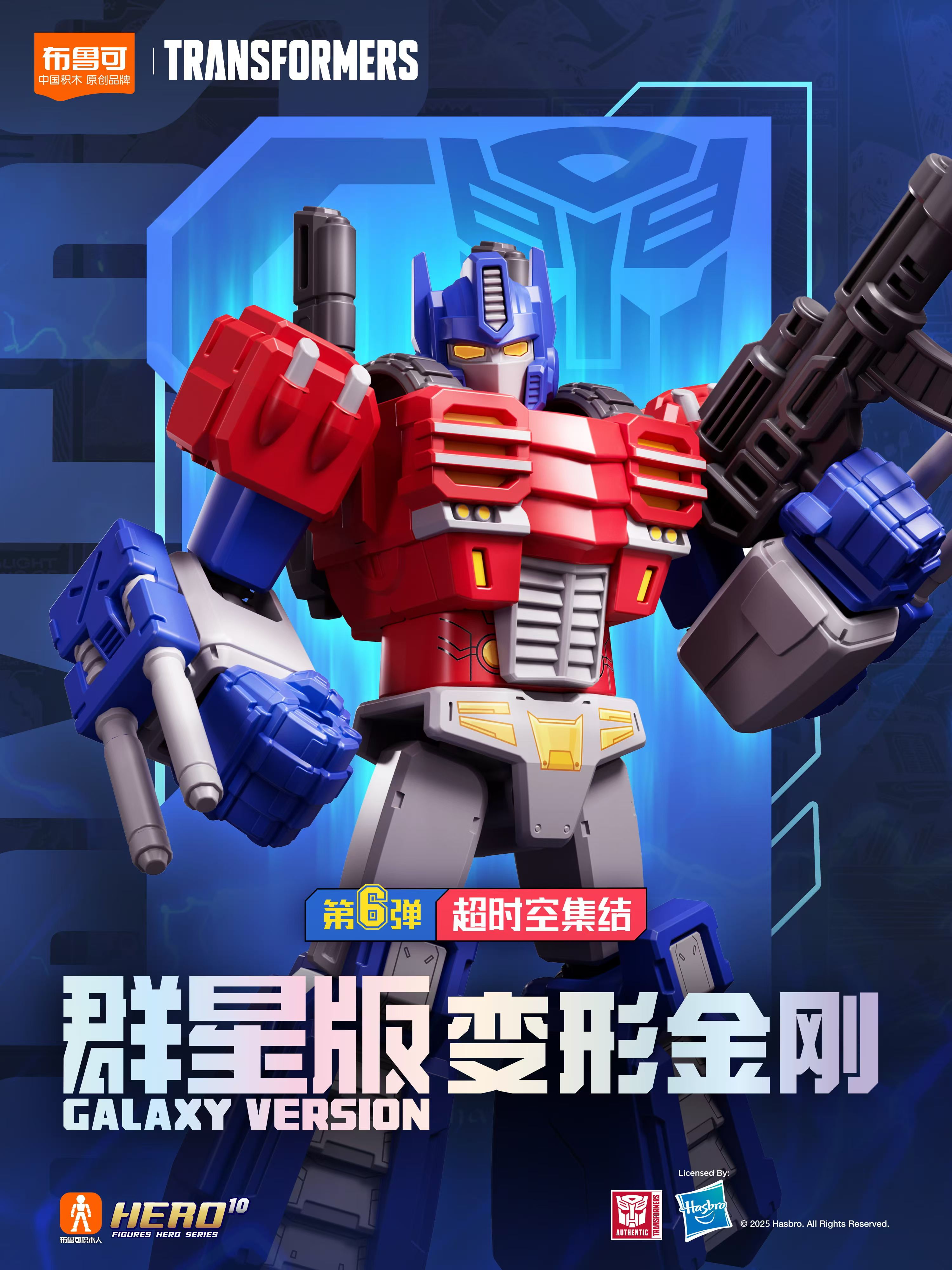 BLOKEES Original Transformation GALAXY 6 Dirge Sunstreaker KICKBACK Optimus Prime Megatron Building Blocks Action Figure ของเล่น