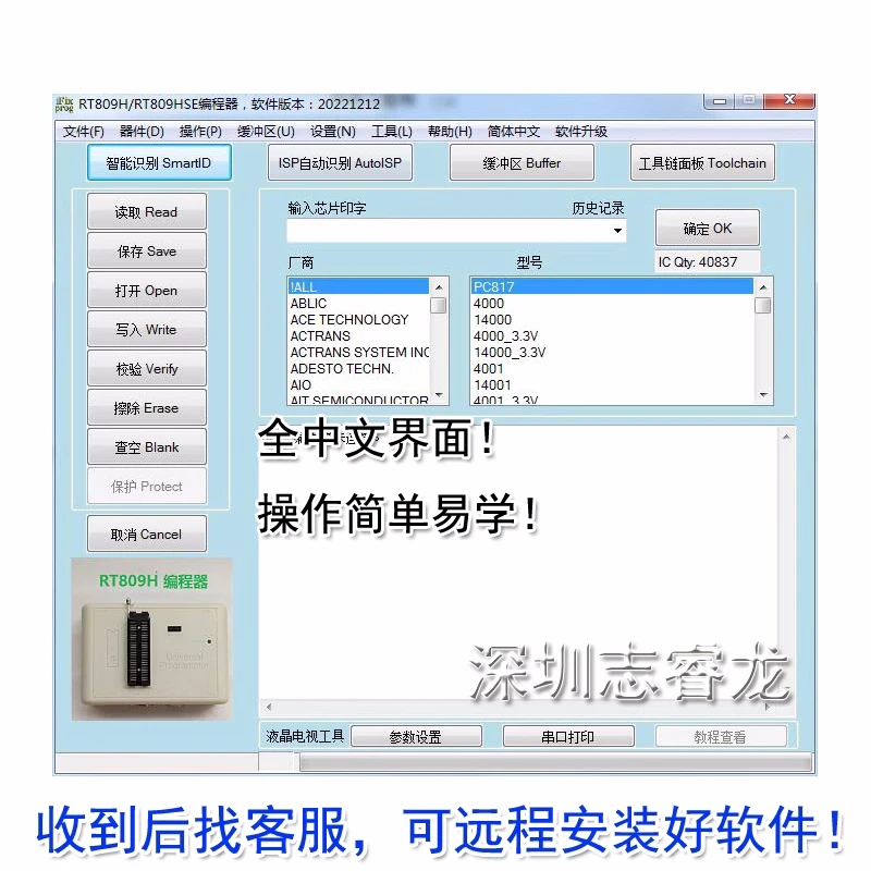RT809H programmer burner LCD TV EMMC car navigation audio frequency conversion air conditioner RT809HSE
