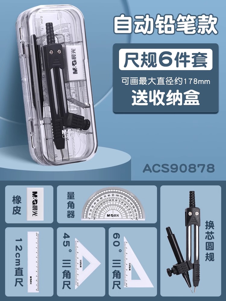 Set bussola in acciaio inossidabile M&G - Strumenti matematici per geometria con righello in gomma Falegname Studente Cartografia Disegno Materiale scolastico