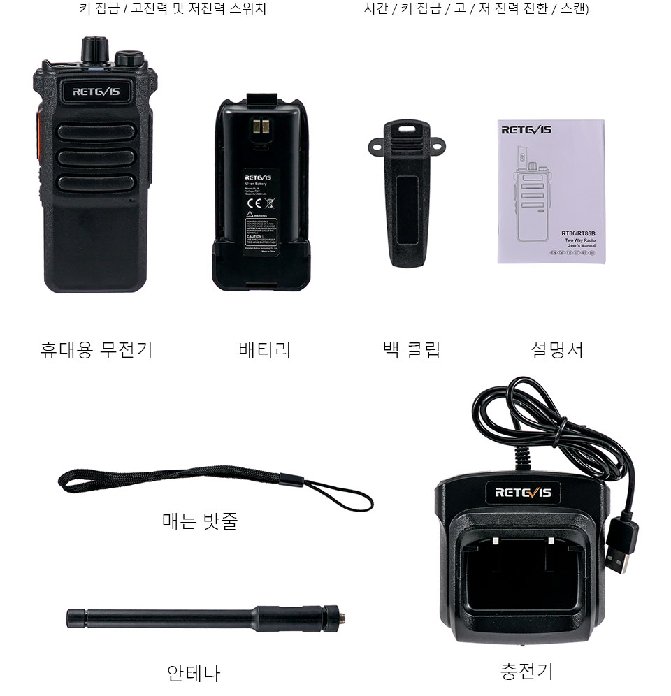 Retevis RT86 워키토키 무전기 장거리 세트 고출력 10W 충전식 UHF 양방향 아마추어무전기 햄무전기 PTT 16채널 산업용 무전기 고성능라디오 방진 내구성