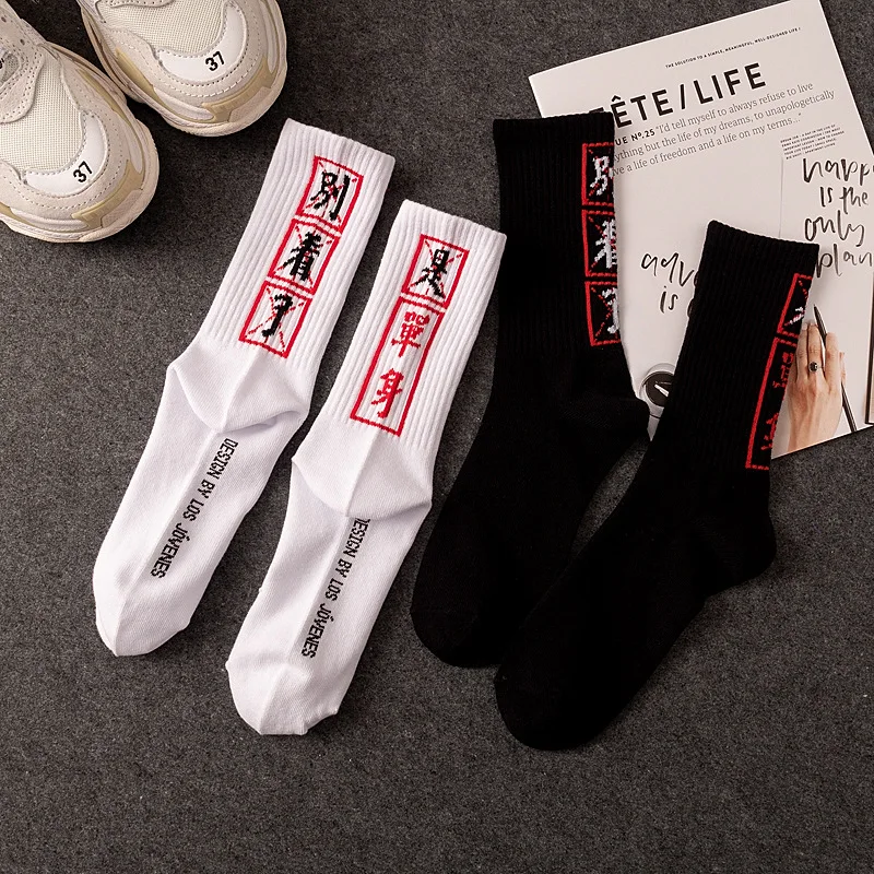 Calcetines de Hip Hop para hombre, calcetines de algodón de alta calidad con caracteres chinos, ropa de calle, calcetín informal para monopatín, Unisex, Harajuku WZ08