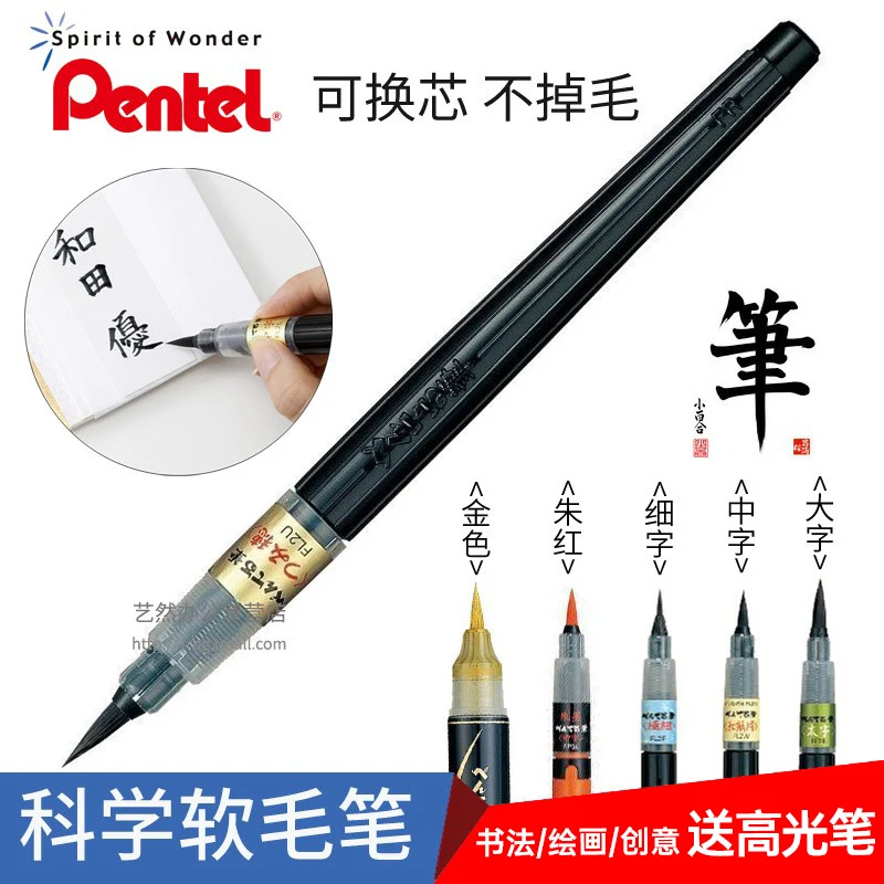 Pentel Fude Brush Pen XFL Extra Fine,Medium,Bold Portable Refillable Watercolor Calligraphy Brush For Drawing Painting Writing