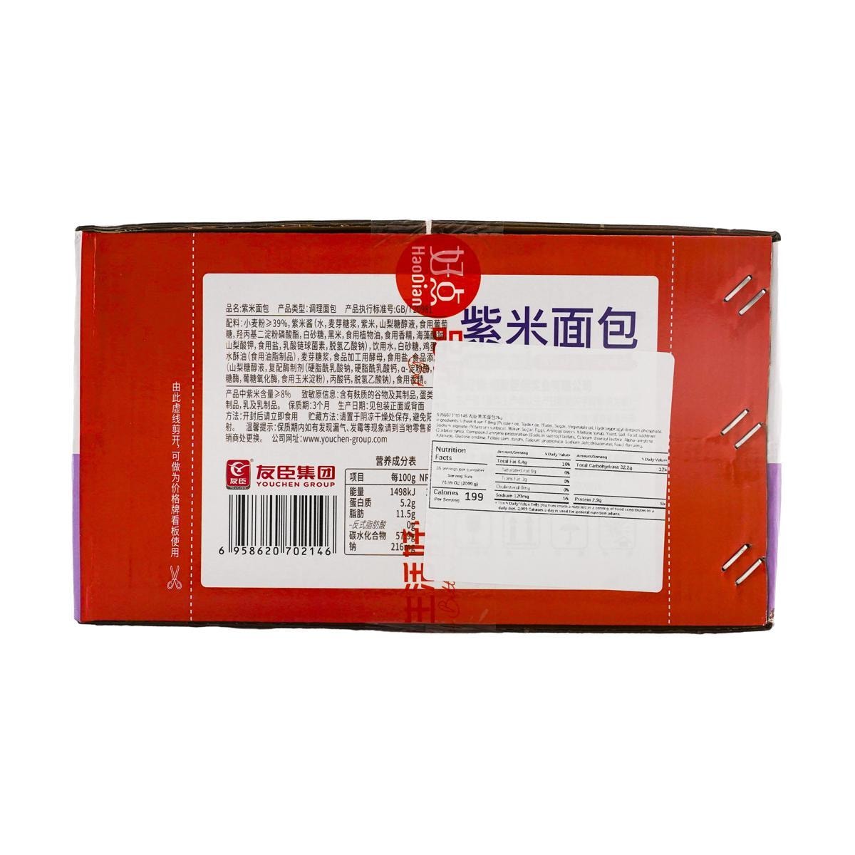 [2Packs 72Pieces] Purple Rice Bread, Original Flavor, 2kg*2, Student Breakfast, Healthy Breakfast, Office Snack, New Year Gift