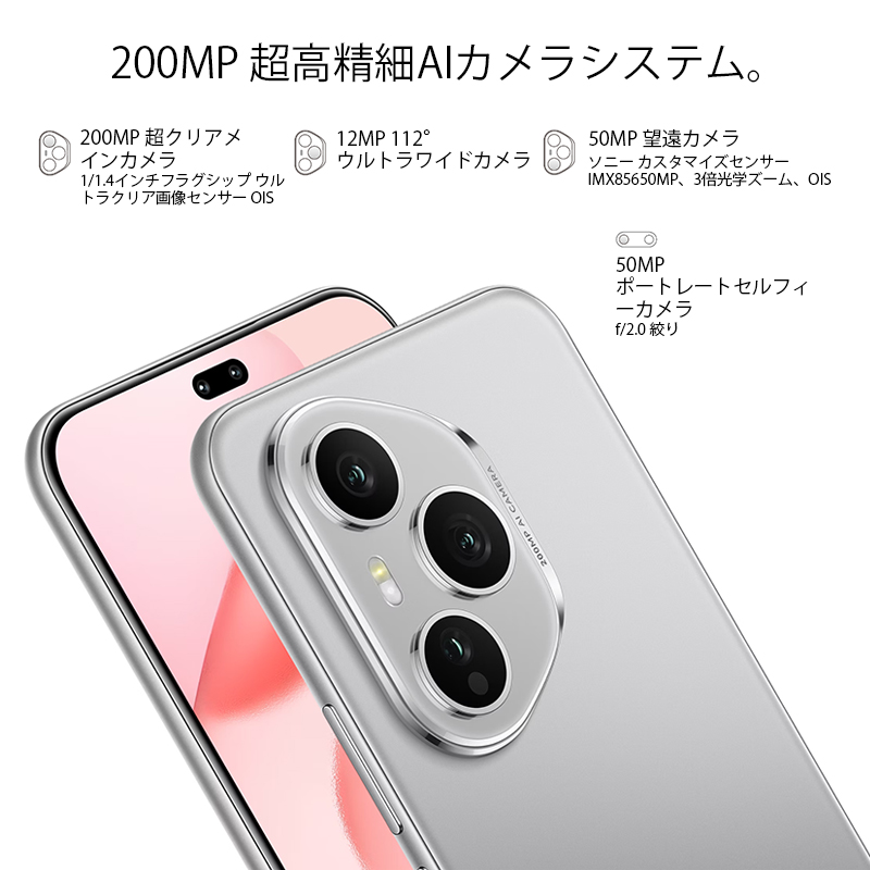 2025年新型HONOR 400 Pro 5Gグローバル版スマートフォン 200MP AIメインカメラ 6.7インチAMOLEDスクリーン 6000mAh 100W有線充電 50Wワイヤレス充電