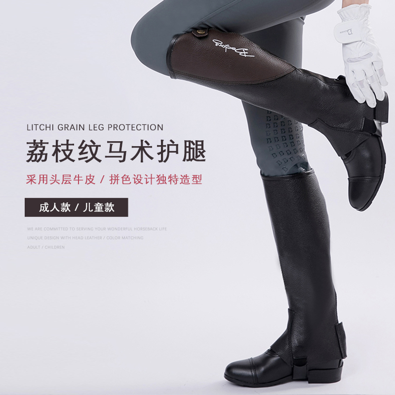 Alta qualidade metade chaps completo macio couro de vaca emenda equitação chaps corpo protetor equipamentos equestres para unisex