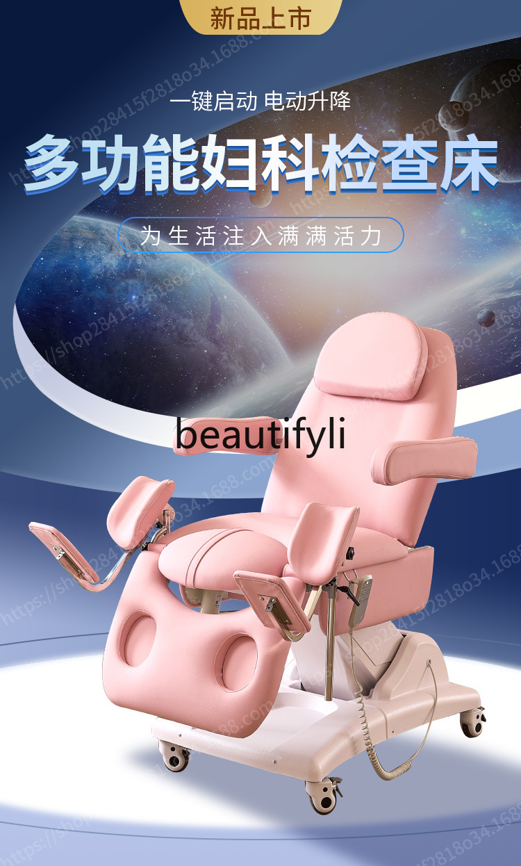 Electric gynecological beauty bed examination medical automatic operating chair tattoo micro-whole bed