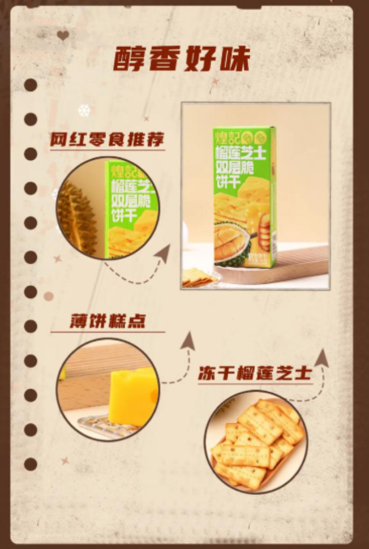 Huangji, Durian Cheese Biscuits, Pack of 3, 142g