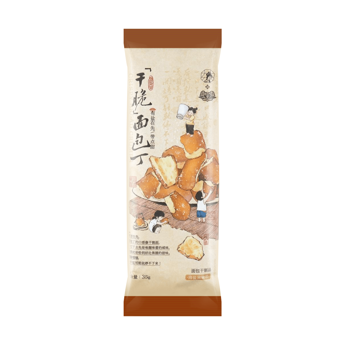 [2Packs 10Pieces] ChaYanYueSe Pretzel Crispy Bread Cubes 1.23 oz*5Pcs*2Packs