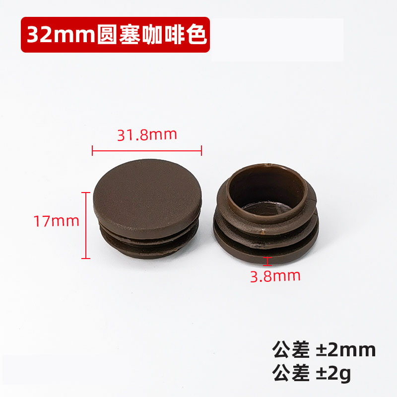 4-50Pcs Brown Square Round Pipe Plug Tube End Cap Table Chair Leg Protector Pads Leveling Feet 19 22 25 28 32mm 20x20-100x100mm