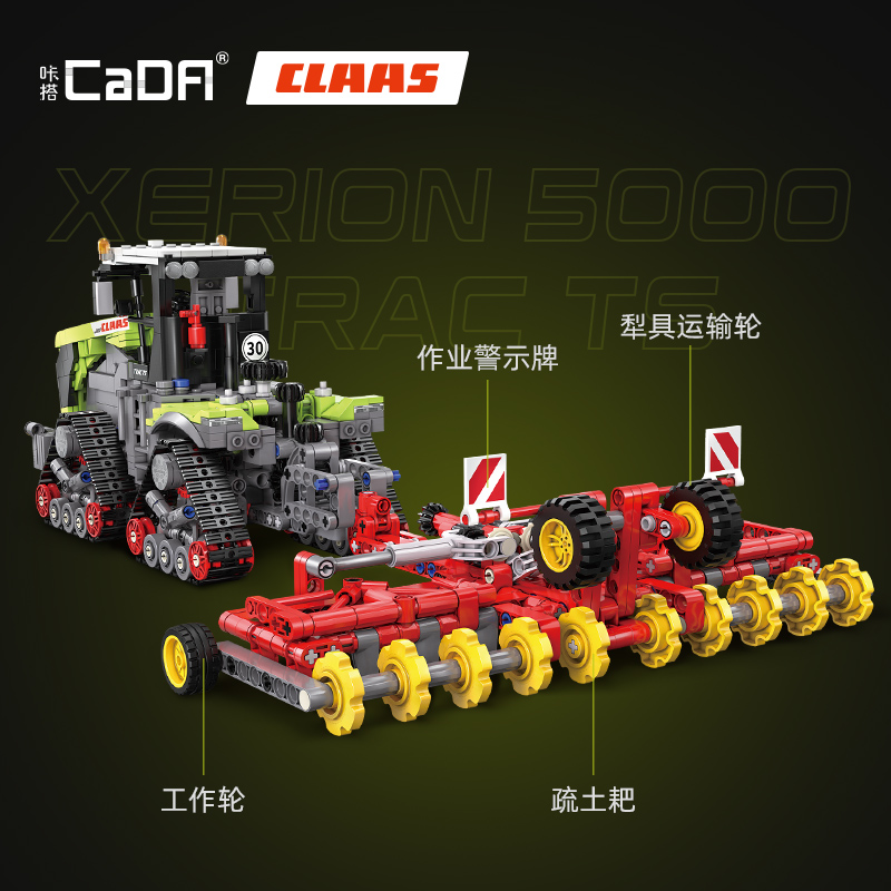 Cada 1336 個 1:32 有名な CLAAS 市農業車両ビルディングブロック MOC ブリックスリーデザイントラックレンガのおもちゃ子供のギフト