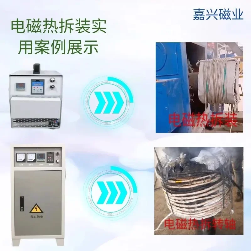 110kW electromagnetic thermal disassembly and assembly high temperature induction heating medium and high frequency equipment