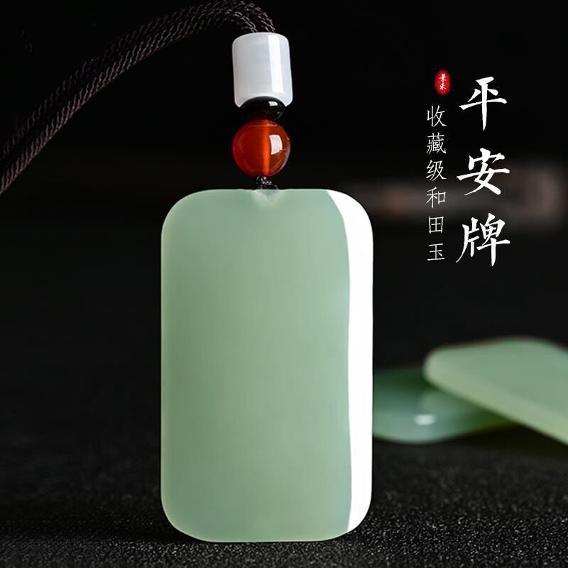 Natural Xinjiang Hetian Jade Peace Pendant for Men and Women, Sheep Fat Jade Pendant, Green Jade No-Word Pendant Necklace