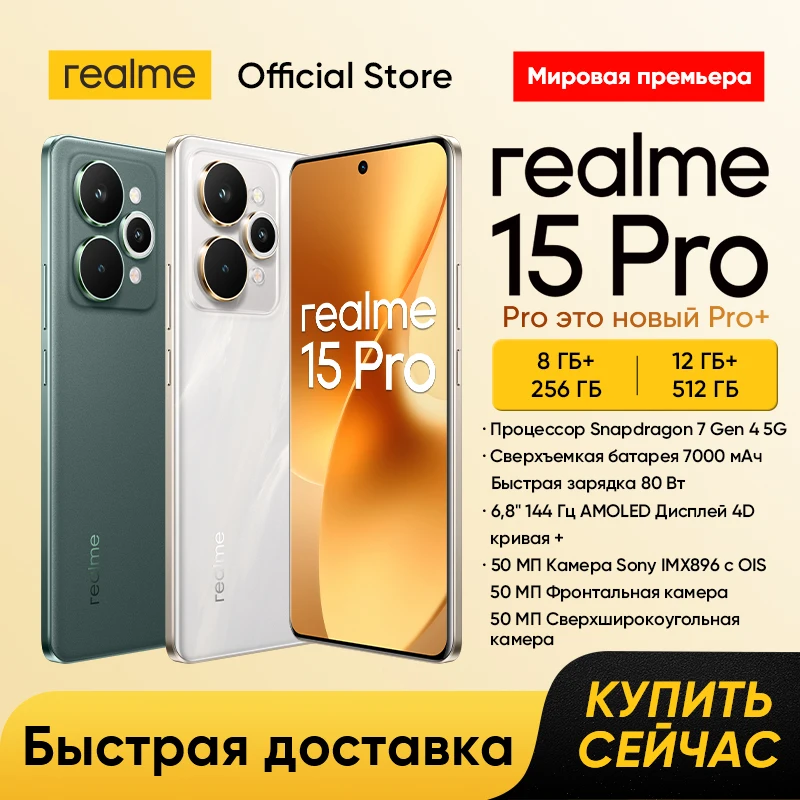 realme 15 Pro 5G Smartphone Snapdragon 7 Gen 4 Chipset 7000mAh Battery 80W Charge 6.8"144Hz 4D Curve+ Display Triple 50MP Camera