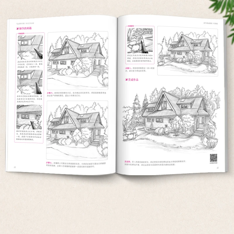 Basic Sketching Tutorial Book Plant Animal Scenery Figure Facial Sketch Textbook Zero Based Self Study Sketch Skill Detail Books
