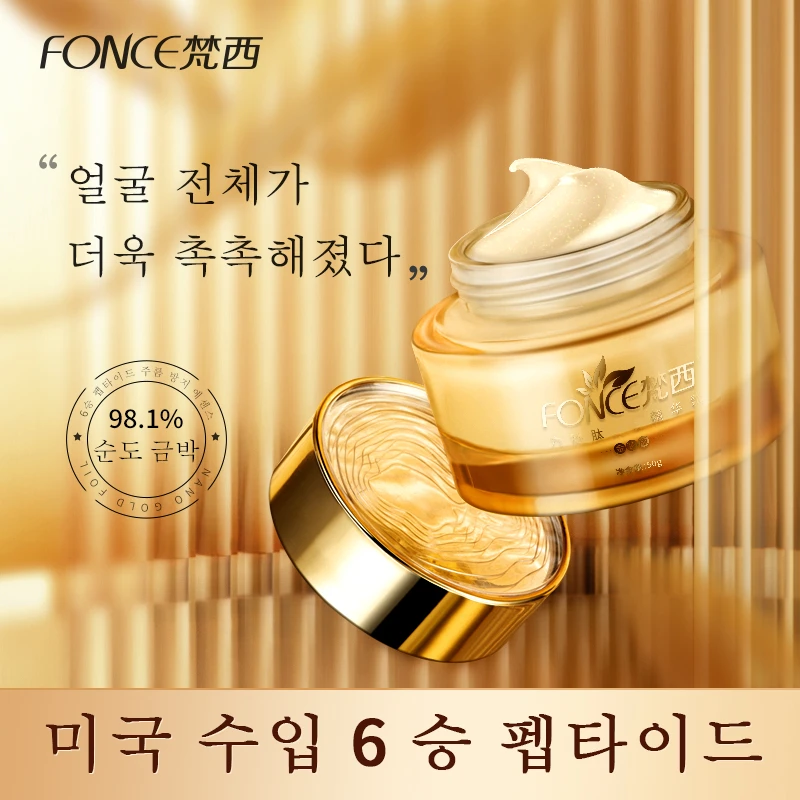 Fonce Hexapeptide Pace Cream, โลชั่นบำรุงและให้ความชุ่มชื้นซึมซับ50กรัม