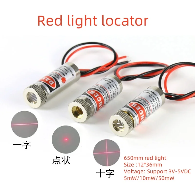 Red Cross laser module12mm 50mw 20mw 10mw 5mw Red dot laser head horizontal line laser infrared positioning light 650nm