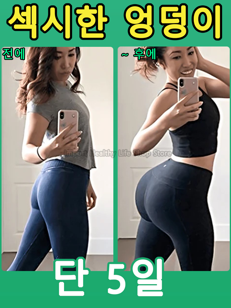 POZOAMIS 작은 녹색 병, 피부 깊숙이 침투하고 효과적으로 엉덩이를 들어 올림, 7 일 만에