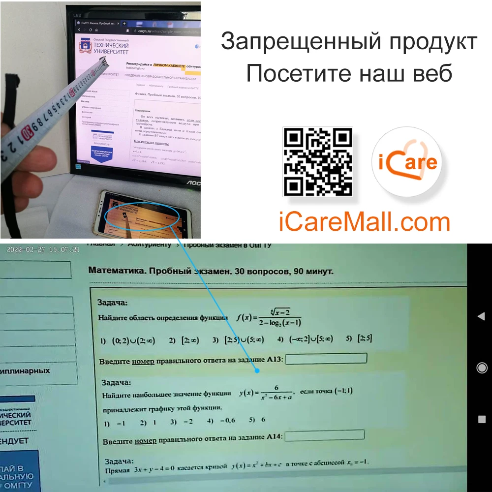 Объектив для IP-камеры Exam WiFi Красивое чтение текста из бумаги или экрана компьютера IP-B62 IP-B52-IN IP-B52-OUT