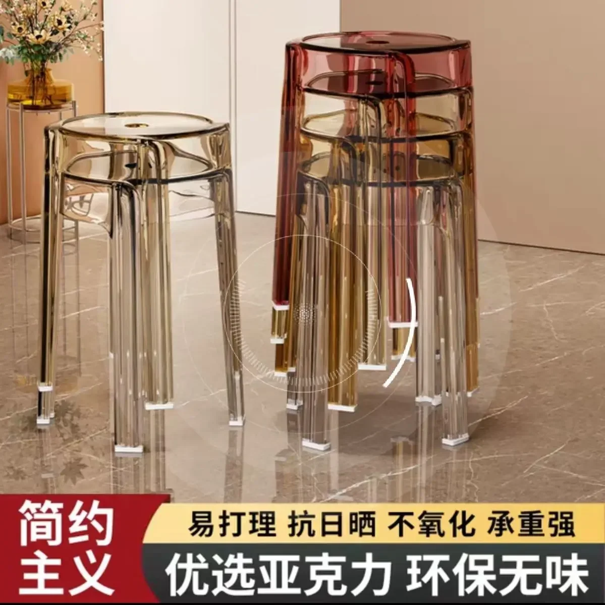 Transparent Acrylic Stool Net Red Chair Plastic Household Thickened Small Stool Simple Modern Stacked round Stool