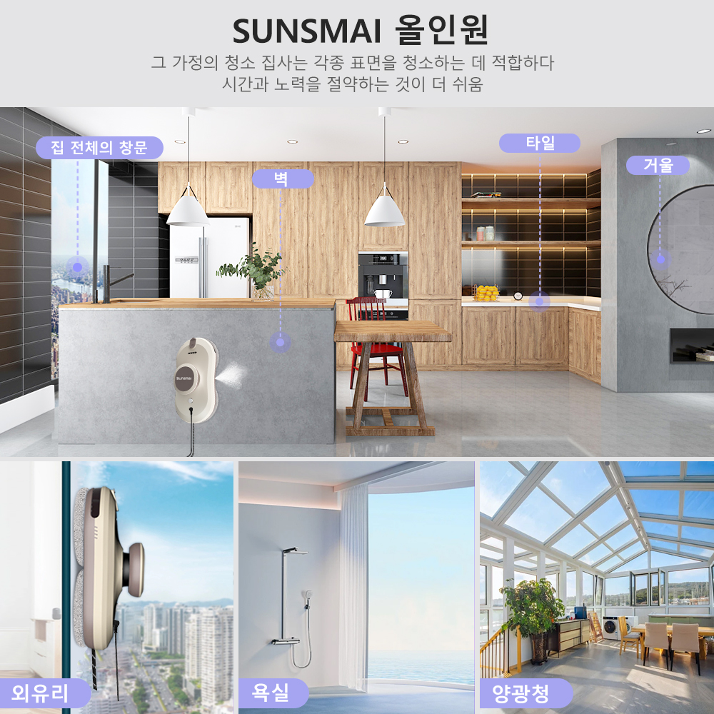 SUNSMAI 창 청소 로봇 자동 물 스프레이 창 유리 진공 청소기 원격 제어 유리 벽 청소 기계