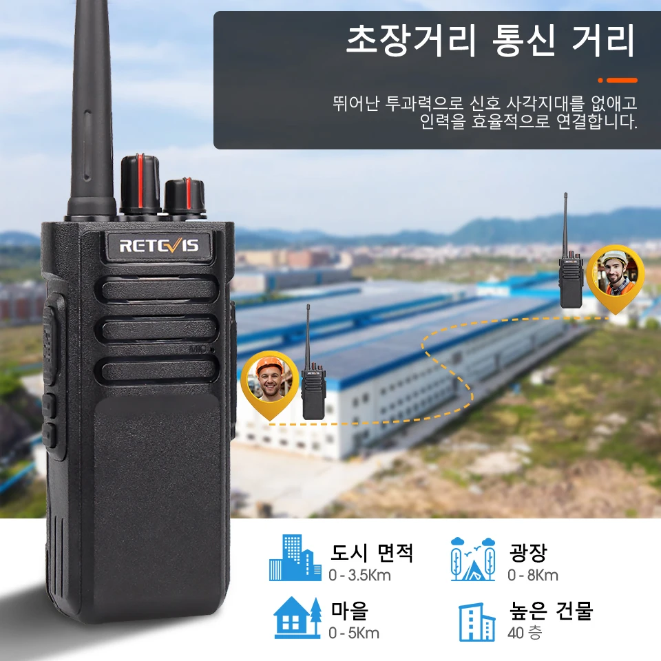 장거리무전기 10w 고출력 한국 워키토키 전문가용 Walkie Talkie 3-5km 생활무전기  IP67 방수 및 방진(옵션) UHF 또는 VHF 보안 건설 현장 창고 산간 지역 등에 적합합니다