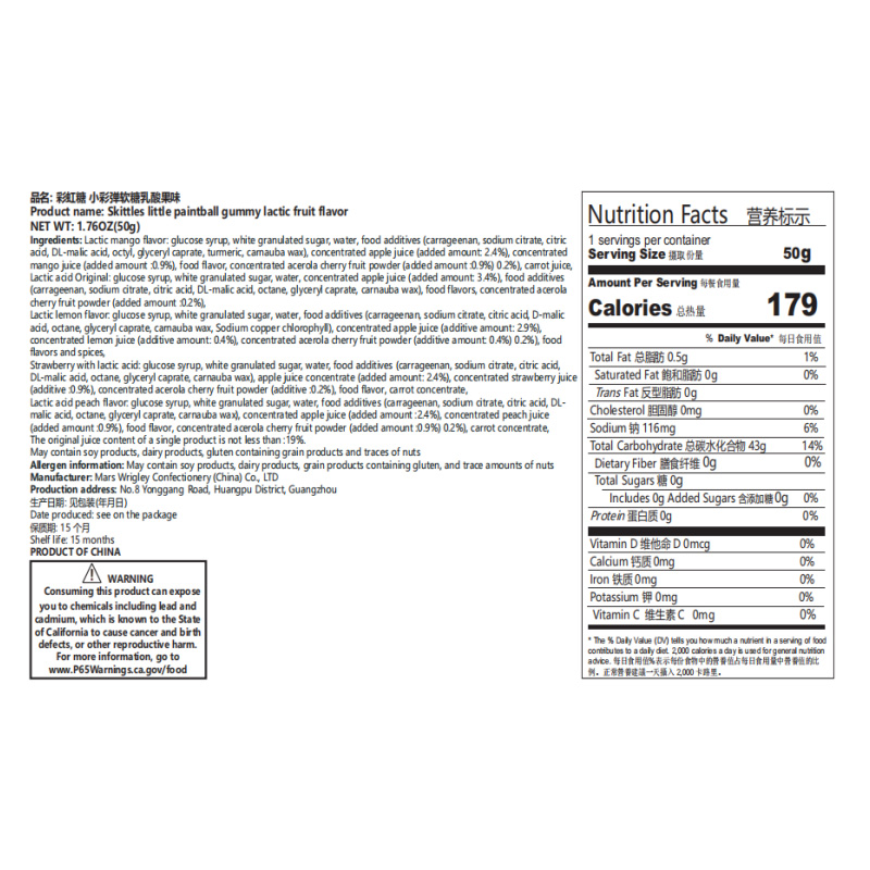 Skittles Candy Small Paintball Gummies 1.77oz(50g)*5 Packs Childhood candy