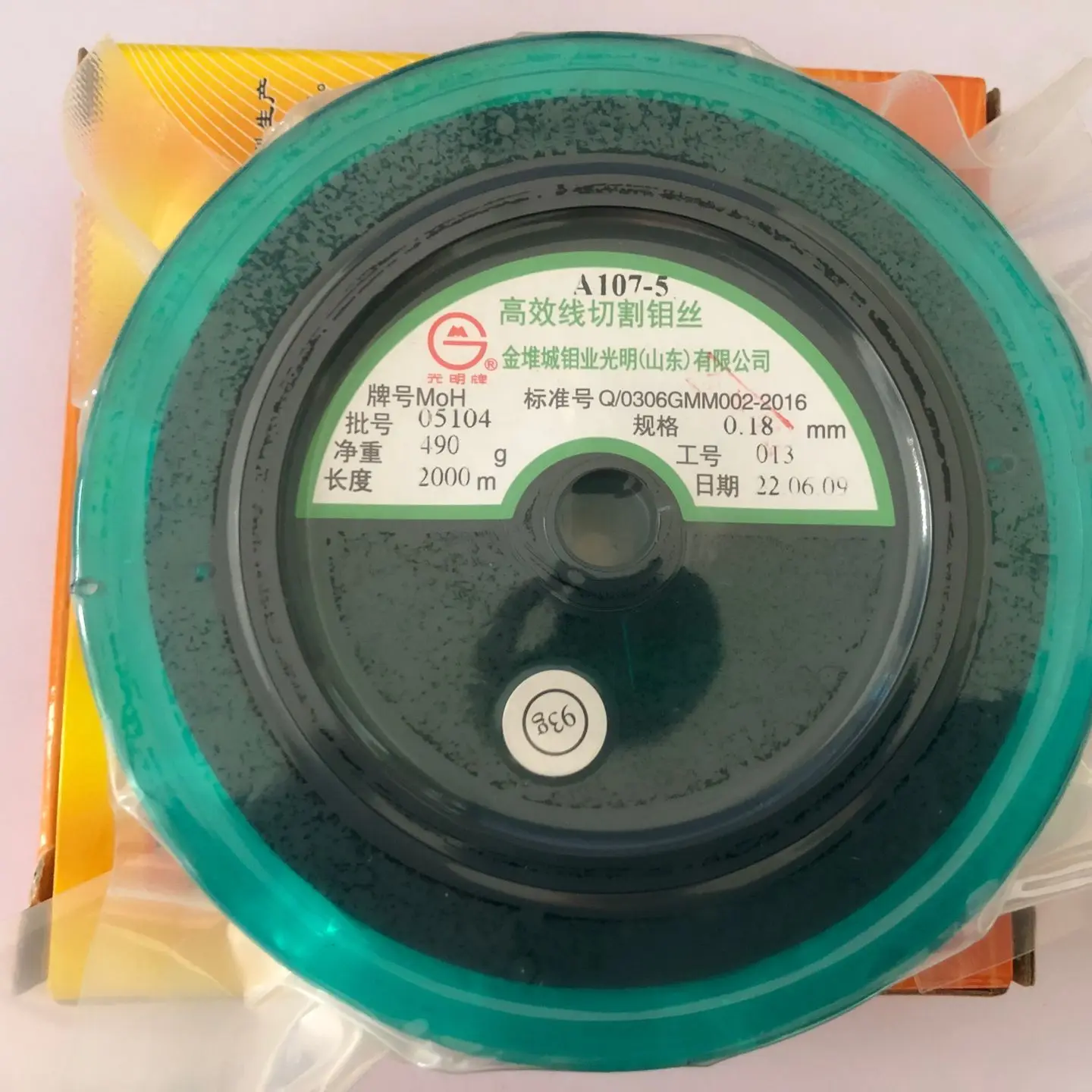 Original JDC Guangming Molybdenum Wire 0.18mm 2000m per spool for EDM Wire Cutting Machine