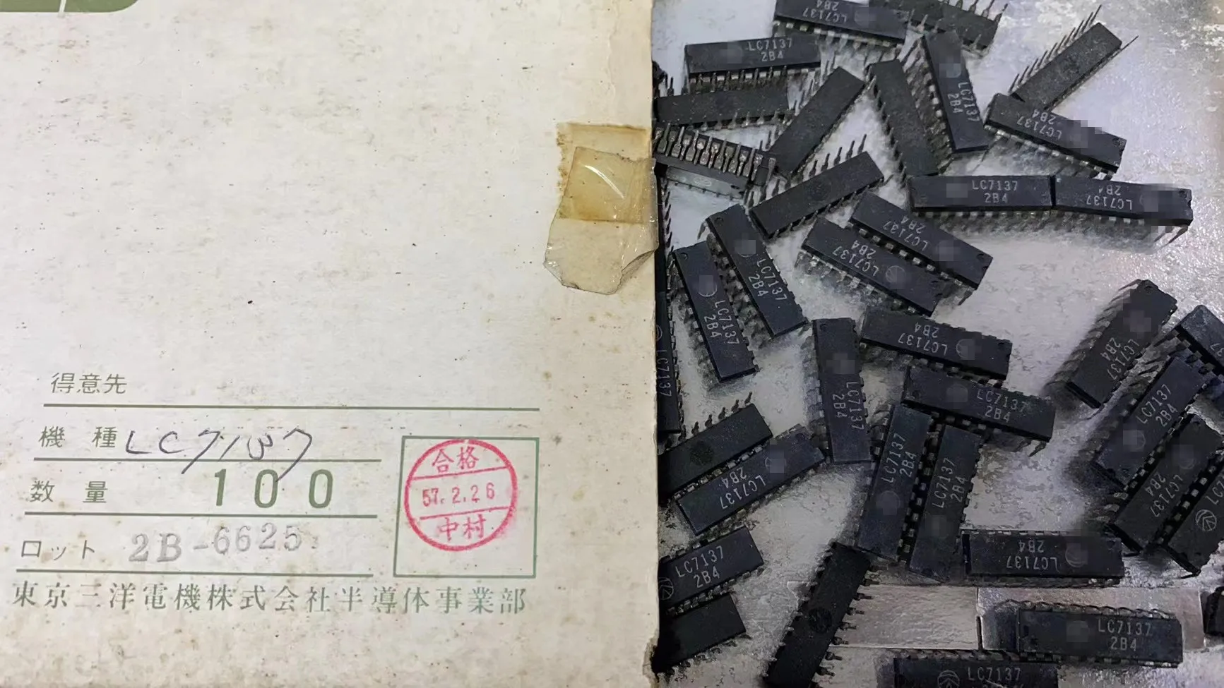 LC7137 오리지널 및 스팟 재고, 1 개