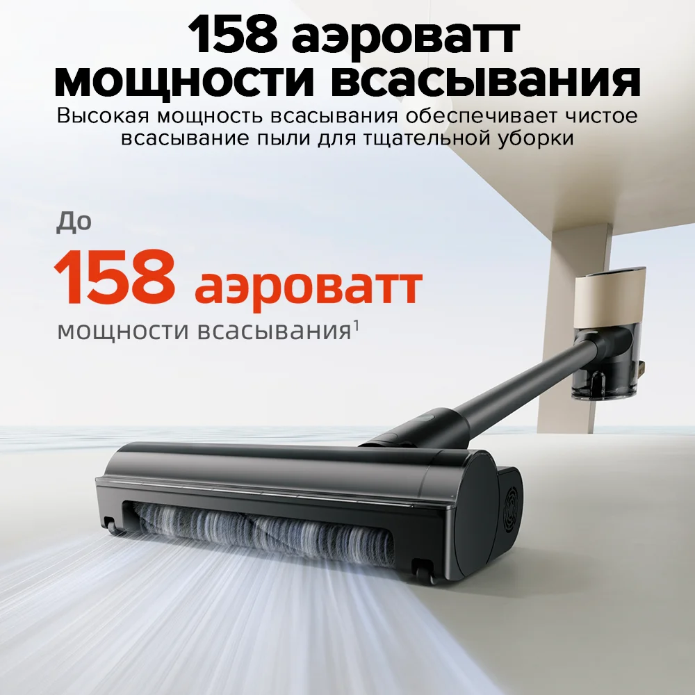 Пылесос Roborock H5, 158 аэроватт,  1,55 кг, 9-конусная циклонная система отделения пыли, удаление грязи одной кнопкой