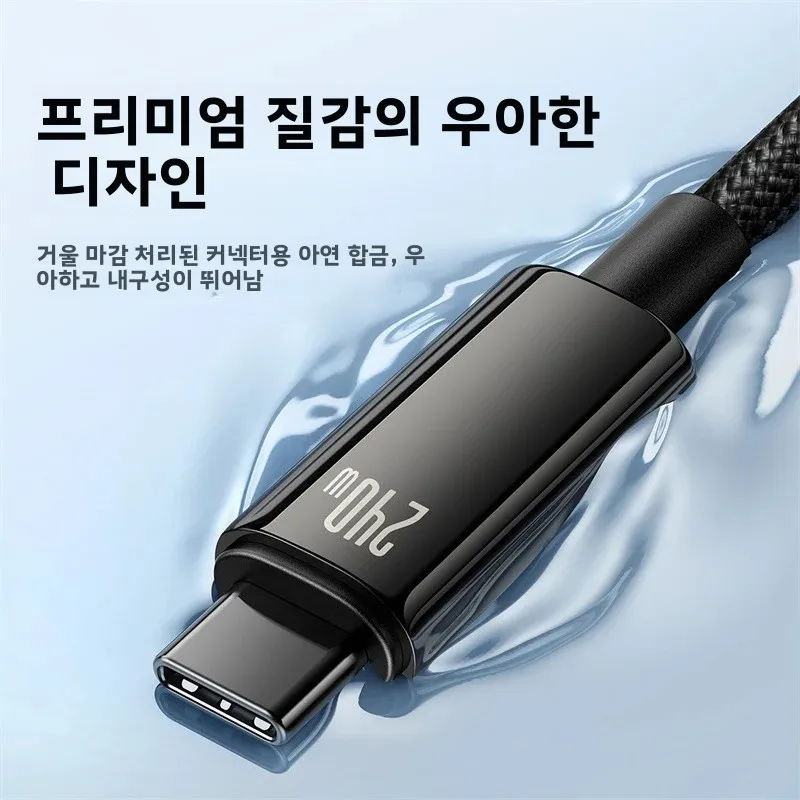 베이스어스 240W USB C 케이블 (아이폰 17, 16, 15 플러스, 프로, 맥북용 슈퍼차지, 샤오미, 삼성용 고속 충전 타입 C 케이블)