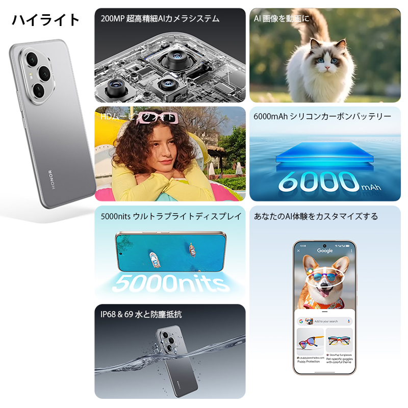 2025年新型HONOR 400 Pro 5Gグローバル版スマートフォン 200MP AIメインカメラ 6.7インチAMOLEDスクリーン 6000mAh 100W有線充電 50Wワイヤレス充電
