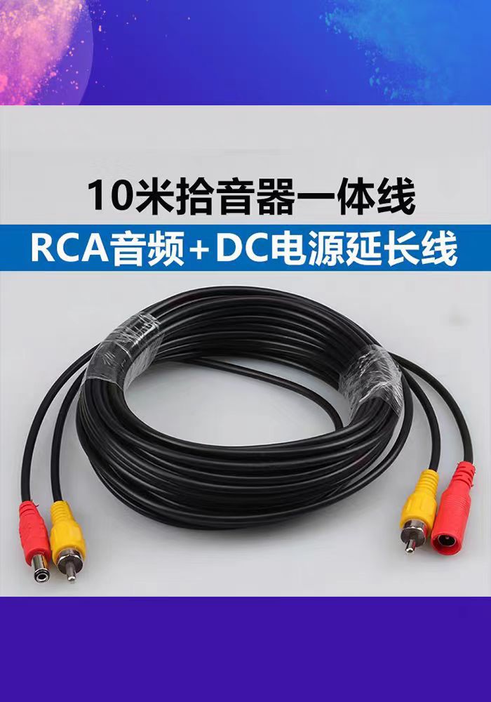 Cabo de alimentação AV DC de vídeo RCA 5M / 10M / 20M para TV CCTV Kit de câmera retrovisora de caminhão de carro