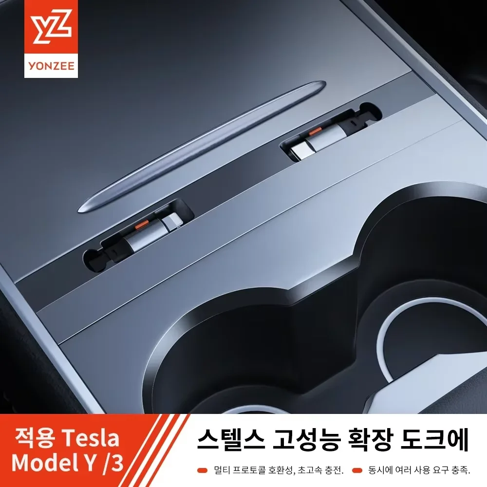 Estação de encaixe inteligente yz para tesla 54w, carregador rápido, hub de derivação usb para modelo 2021-2023, divisor de controle central y