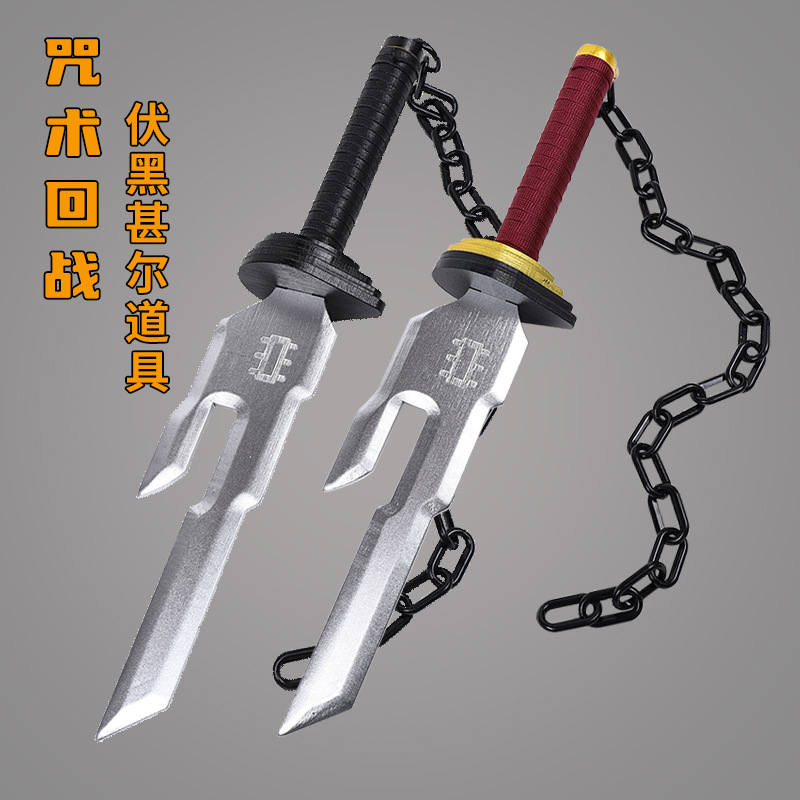 Jujutsu Kaisen Toji Fushiguro Wapen 45 cm Katana Zwaard Omgekeerde Speer van de Hemel Cosplay Wapen Bamboe Model Zwaard Geschenken Speelgoed Jongen
