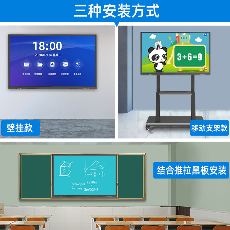 Máquina todo en uno para enseñanza multimedia, pantalla táctil para jardín de infantes, pantalla plana para conferencias