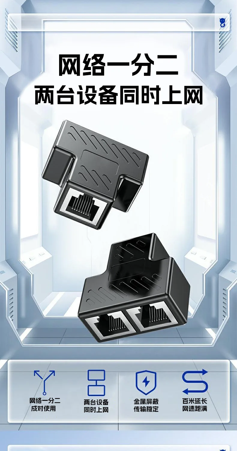8P8C อะแดปเตอร์เชื่อมต่อเครือข่าย RJ45 ผู้จัดจําหน่าย Ethernet 1-on-2 ปลั๊ก Expander (เสียบใช้ 2 ร่วมกัน)
