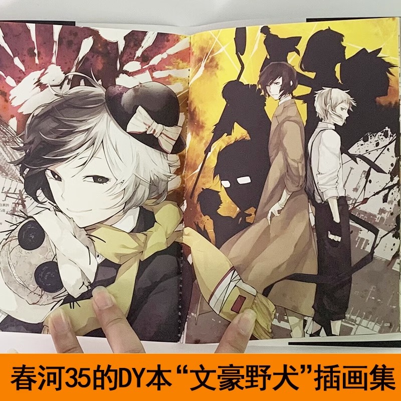 中国の文豪ストレイドッグス 1 冊 ハッピー トレース ハンドブック 漫画 マンガ ストーリー ブック アート アルバム 小説、コミック、および周辺機器