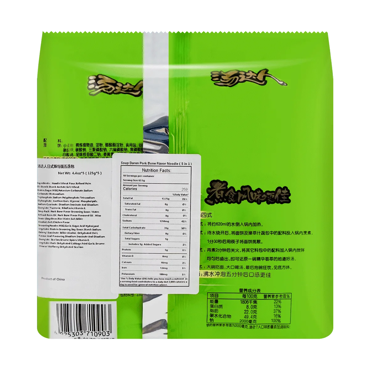 [3 Packs] Unif Soup Daren Pork Bone Flavor Instant Noodles - 5 Packs, 22.04oz Each | Quick & Delicious Meal