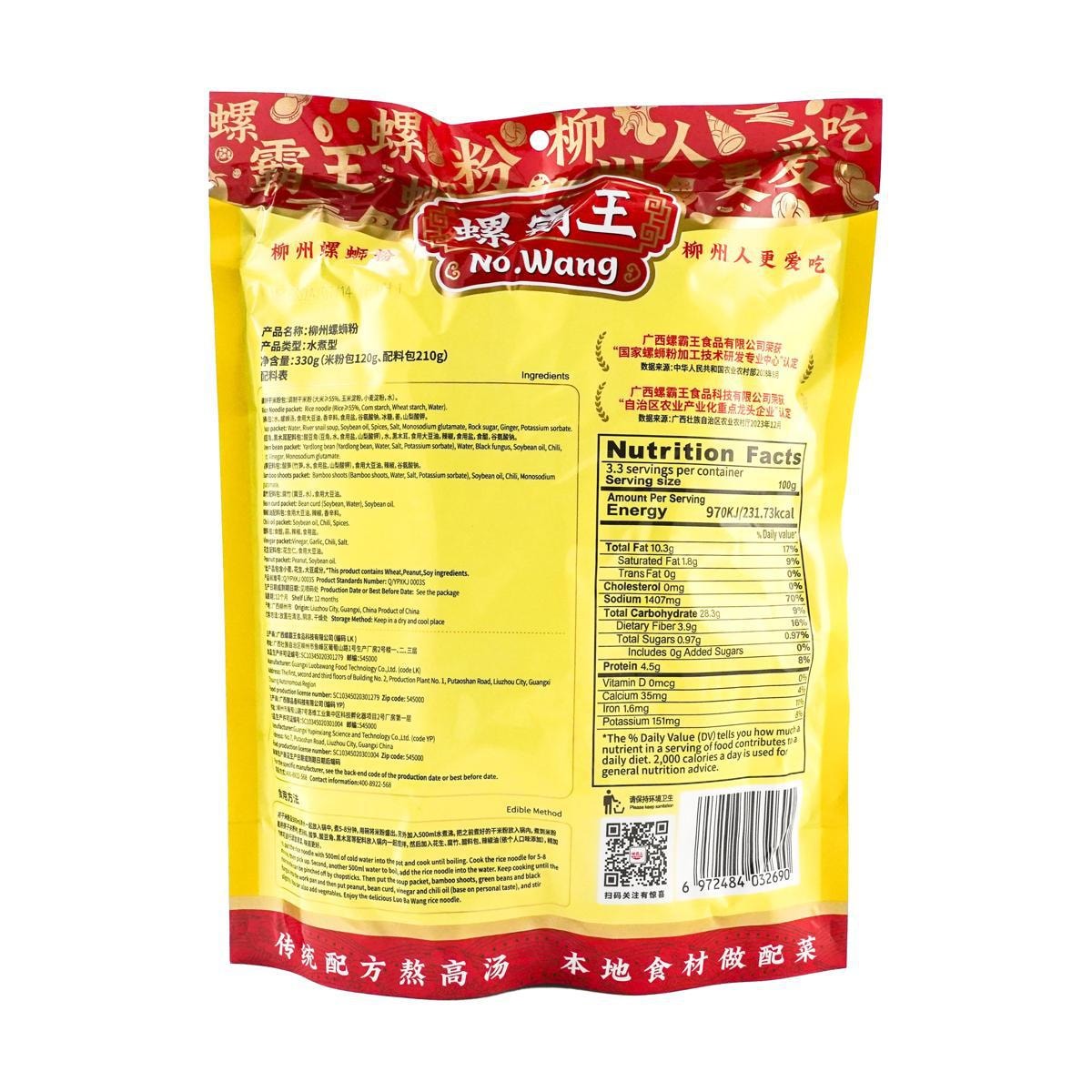 [7Packs] LUOBAWANG Luosi Rice Noodle,11.64 oz*7Packs
