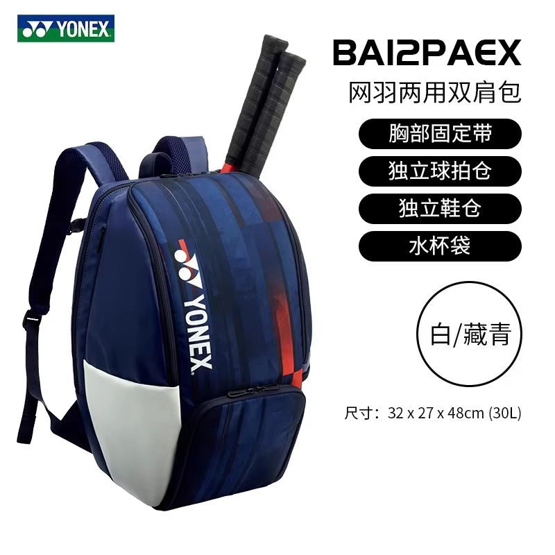YONEX 2024 New Badminton Bag Tennis Bag Backpack Portable Handbag Racket Bag PU Large Capacity 3-12 Rackets Training Equipment