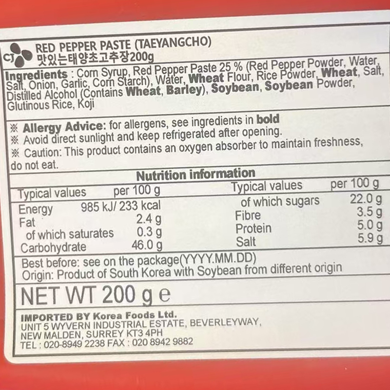 CJ Haechandle，HCD GOCHUJANG-Korean Hot PEPPER PASTE Halal Taeyangcho 200g - pack of 10