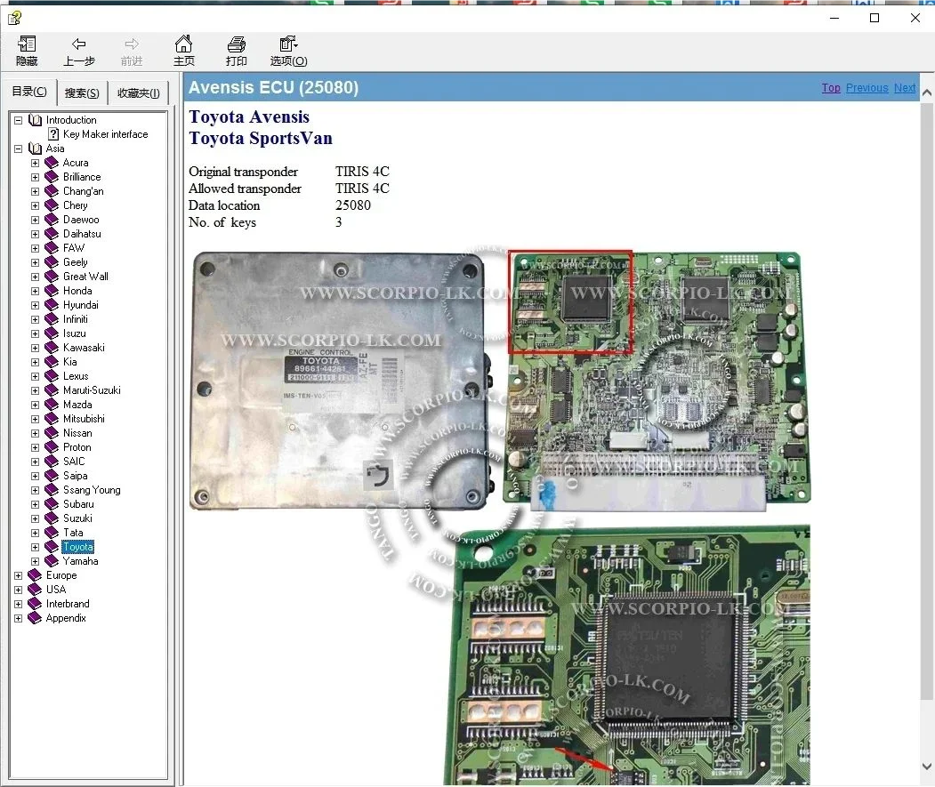 IMMO Off EEPROM Localização Software Mostrar dados de transponder permitidos originais para programagem de chave do fabricante de chaves IMMO Off Database